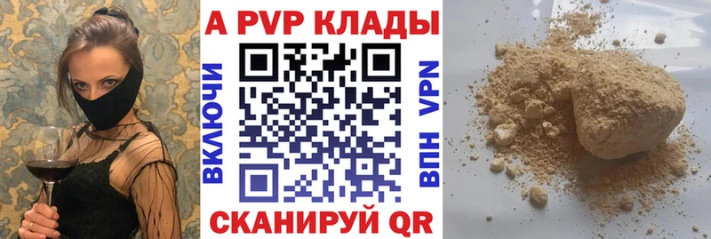 магазин наркотиков Приволжск МЕГА зеркало маркетплейс состав Alfa_PVP кристаллы
