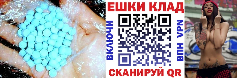 ЭКСТАЗИ таблы  Приволжск 