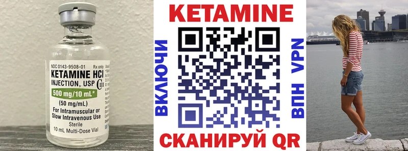 КЕТАМИН VHQ  Приволжск 