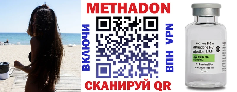 МЕТАДОН кристалл  Приволжск 