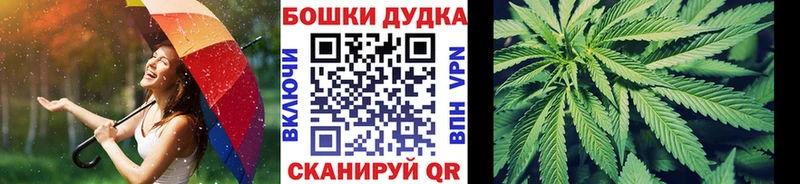 купить   omg вход  Бошки Шишки гибрид  Приволжск 